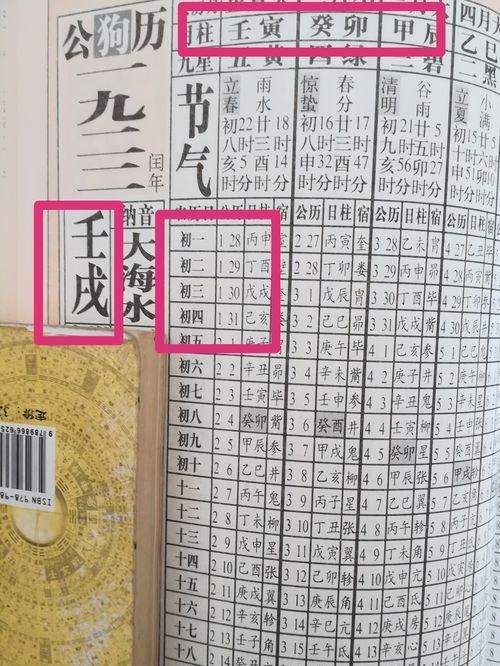 生辰八字怎么看卦象,知道自己的生辰八字怎么解读图2