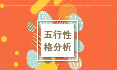 精准八字五行分析,命格查询 生辰八字 姓名 五行免费图4