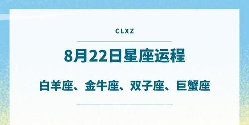 8月22号生日是什么星座,8月22日生日是什么星座图2