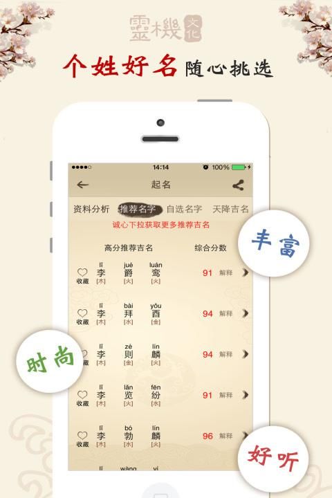 五行测名字打分免费测试,姓名八字五行测算免费查询图3