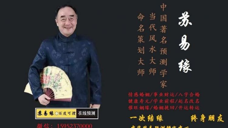 正规算命平台入驻,算婚姻很准的大师微信推荐图4