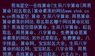 算命子女最准的免费网站,子女缘算命免费测试图3