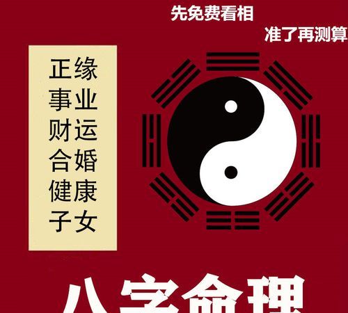 易经测八字算命,易经免费批八字,辛卯,甲午,庚子,戊寅图1