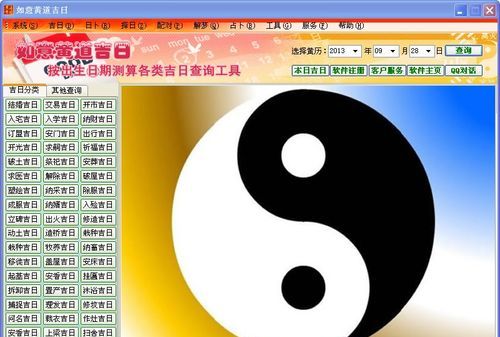 农历八字算命安装,八字反查软件下载图2