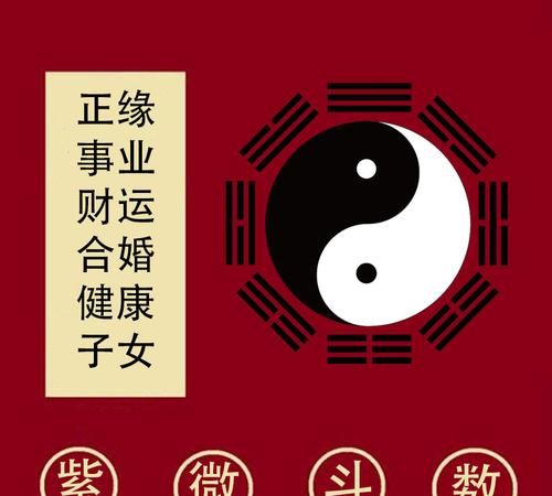 免费周易算命生辰八字算命,八字精准批算易经免费祥安阁图4