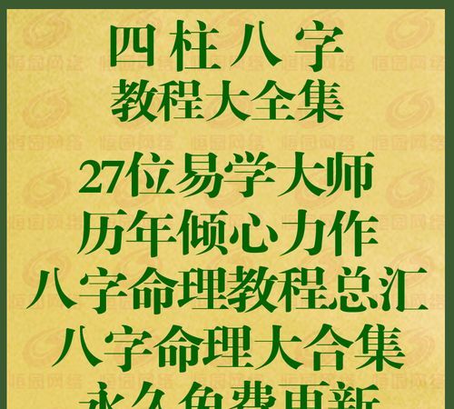 易经命理八字自学,易经四柱八字入门详解壬午年壬子月丁已日庚子时图1