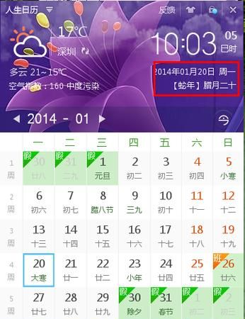 8月25日对应的农历,阳历8月25日阴历是什么时候呢图1