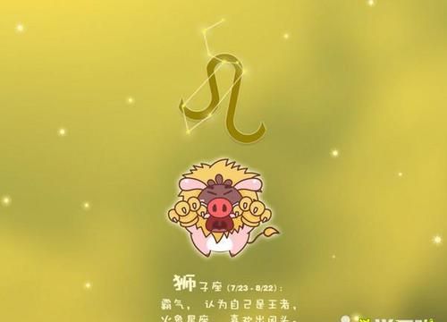 8月4日的狮子座最厉害,十月二日生日书图2