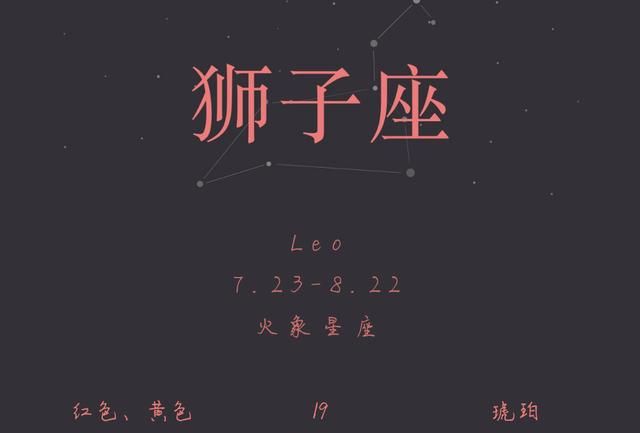 8月22狮子座上升星座查询表,上升星座精确查询表男生图2