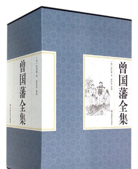 曾国藩全书txt免费下载,《曾国藩三部曲》txt下载在线阅读全文百度网盘云资源图3