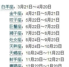 85年5月9日是什么星座,85年农历3月30生的是什么星座图4