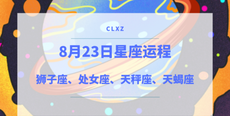 8月23日出生的人,8月23日有哪些明星生日呢图7