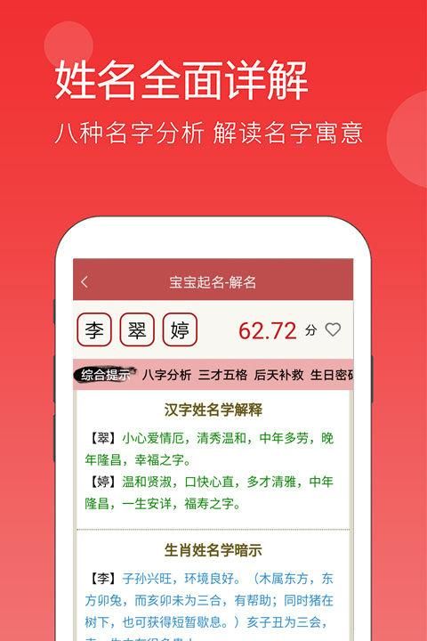 姓名四柱八字打分,名字测试生辰八字打分汪启航 7月5日8:30分出生图1