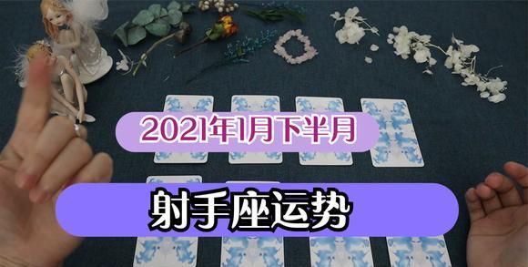 85年射手座运势,2022射手座全年运势图4