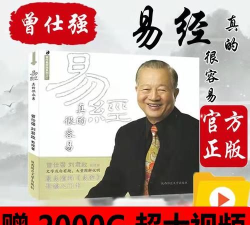 读懂易经的人有多厉害,读懂《易经》的人真的可以预测未来吗图4