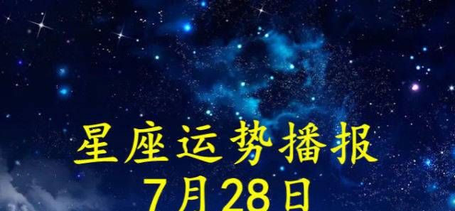 8月28的是哪两个星座,8月28日生的是什么星座?图4