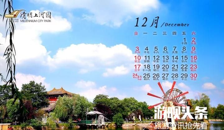 7月29日是什么日子,阴历7月29是什么日子这天过生日好不好图4