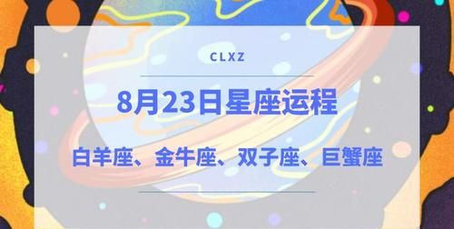 85年8月7日上升星座,双鱼座3月11日凌晨两点上升星座图2