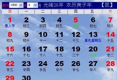 7月29日是阳历多少,7月29日阳历是多少号图4