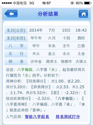 3月0日生辰八字,阳历3月6号出生的是什么星座图4