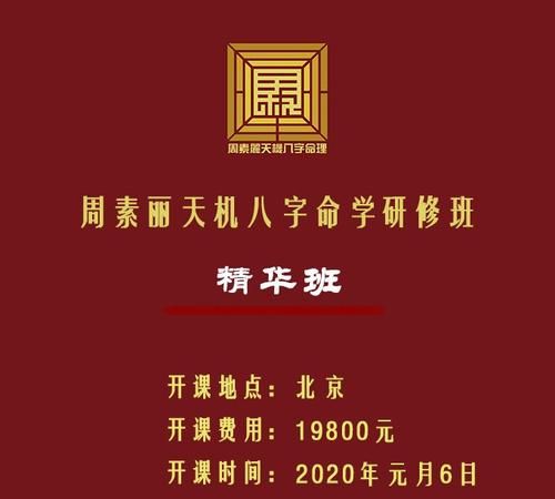 八字命理周素丽,八字算正缘查询图2