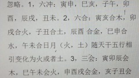 五行综合得分多少比较好,五行综合得分负数什么意思图4