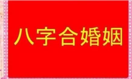 从姓名笔画看两人姻缘,名字笔画配对测试两人姻缘图2