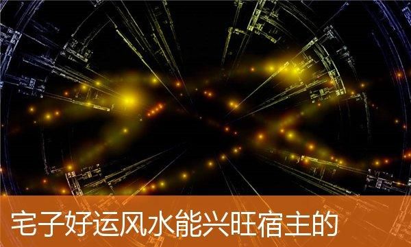 易经增运的办法,提升运气的最快方法图3