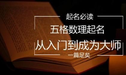 姓名八字三才五格免费测试,免费姓名评分测试打分图1