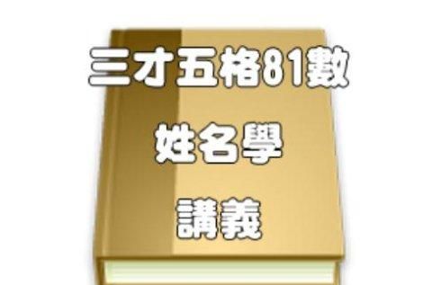 姓名八字三才五格免费测试,免费姓名评分测试打分图2