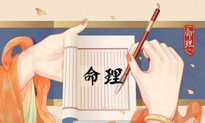 戊午日癸亥时富贵八字,日柱是戊午的女人命运怎样?图2