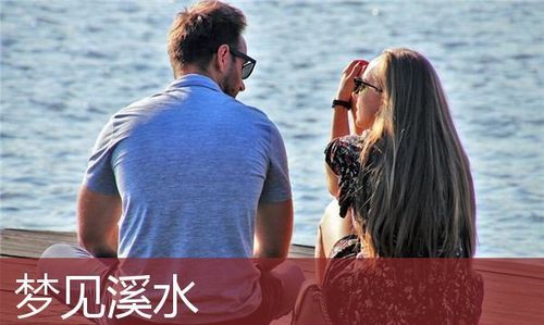 女人做梦梦到河水流动,女人梦见清澈流动的河水有花图3