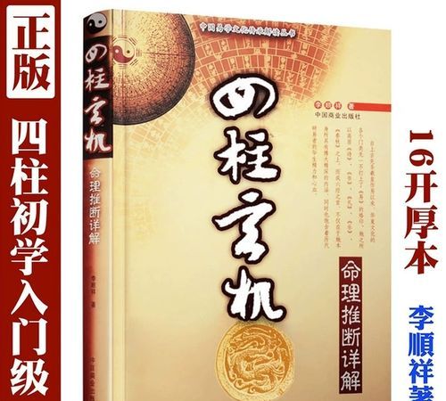 可以用四柱八字起卦吗,请真正高手用四柱预测法命理理论给我朋友八字算命图1