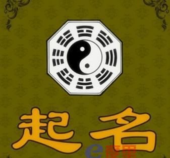 男八字姓名吉数,2016年2月7日命理图2