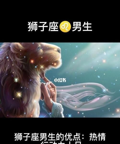 7月底狮子座男生性格,七月的狮子座和八月的狮子座有什么区别图4