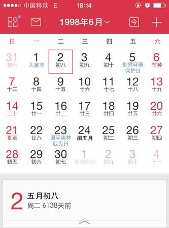 7月2日阳历是哪一天,七月二号生日是什么星座图4