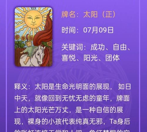 7月9日出生的人,7月9日出生的人很可怕,太可怕了吧图2