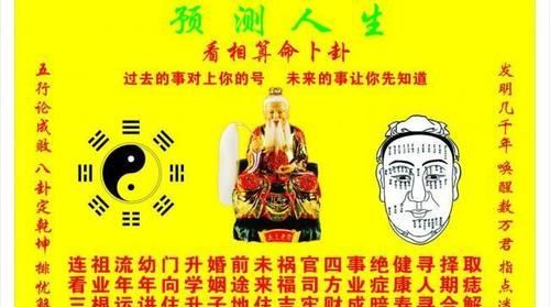 算命这种东西准,大家找算命网准不准图5