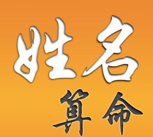 39算命网免费,抽签算命老黄历 老黄历八字算命图2