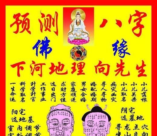 生辰八字测正缘免费,免费测八字婚姻树图1