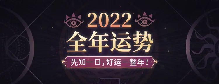 算事业运势2022免费,2022走运的紫微命格图2