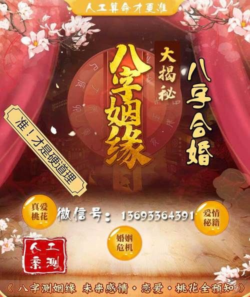 免费测夫妻姻缘,免费测夫妻姻缘免费图3