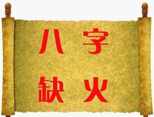 八字测吉祥数字,按生辰八字算出吉祥数字幸运数字图3