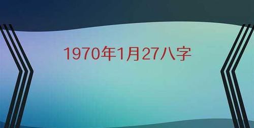 八字测吉祥数字,按生辰八字算出吉祥数字幸运数字图4