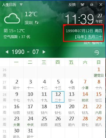 92年2月4号属什么生肖,我属鸡生于2月4日命运图4