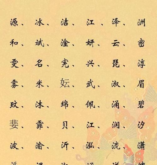 名字缺土有哪些字可用,五行缺土起名字男图1