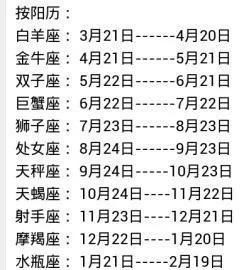 97年9月2号是什么星座,阴历9月2日是什么星座的图3