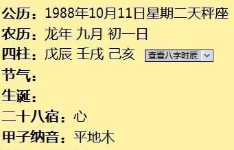 99年农历九月初二出生的女孩,我的生日是农历9月初二谁知道是什么星座呢图4