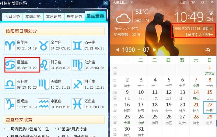 92年是啥星座了,属马的是什么星座图2