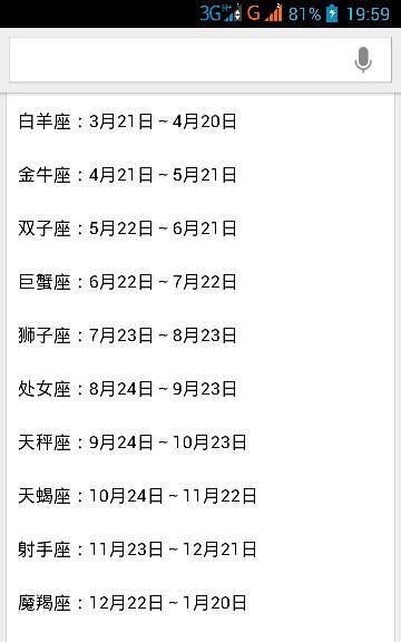 9月5号生日是什么星座,9月5日是什么星座图4